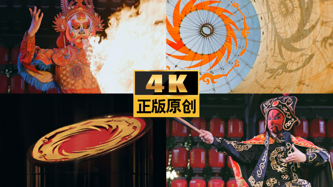 成都地标四川宣传片天府成都旅游变脸吐火