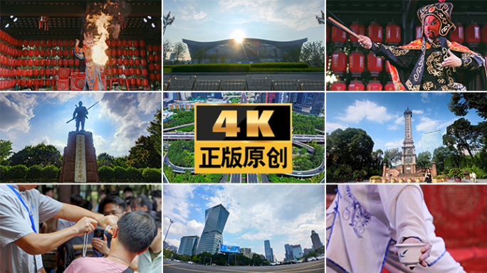 成都地标四川宣传片天府成都旅游变脸吐火