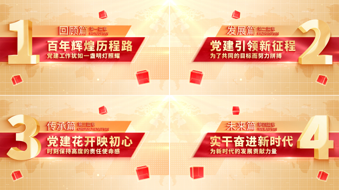 【无插件】红色图文标题章节文字小标题