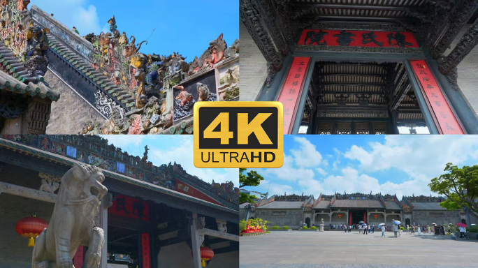 陈家祠堂明清古建筑岭南文化