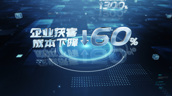 科技数据标题演绎展示