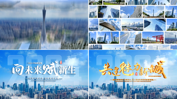 快速翻页转场汇聚城市片头片尾 01