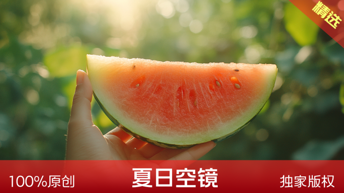 18元 夏日合集