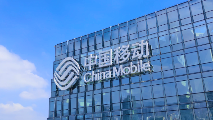 深圳中国移动大厦