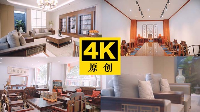 家具家居 红木家具 家具卖场