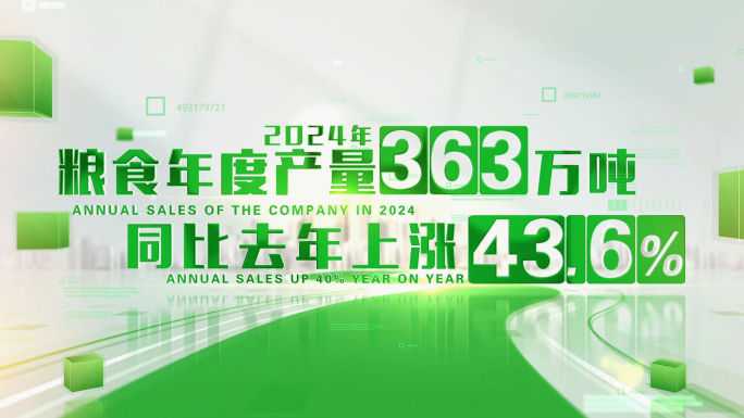 绿色农业数据图标展示AE模板