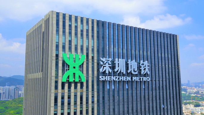 深圳地铁大厦