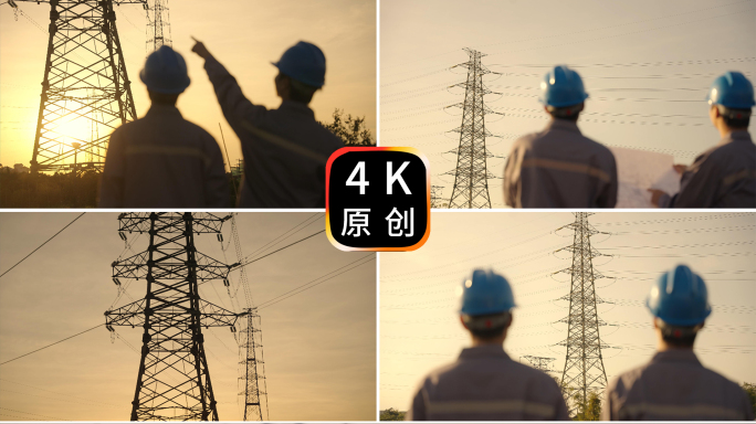 电力电网电塔国家电网南方电网能源供电