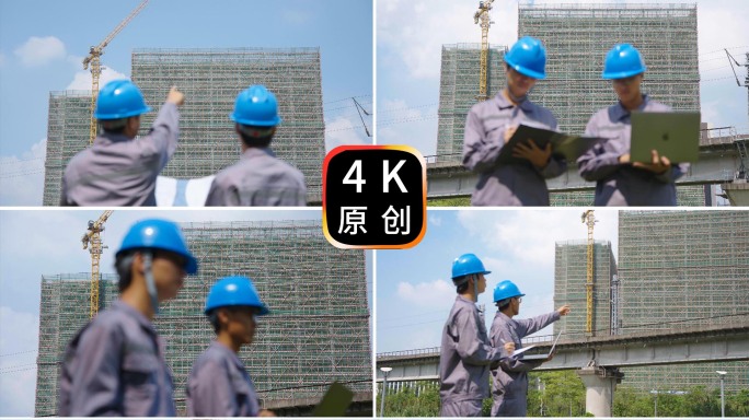 工地施工员建筑设计监察测量