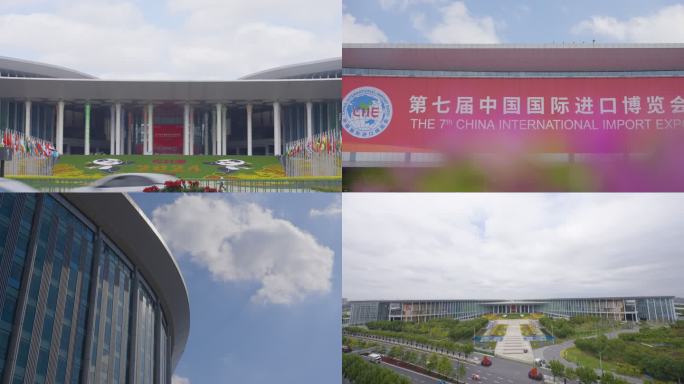2024第七届上海进博会空镜 延时摄影