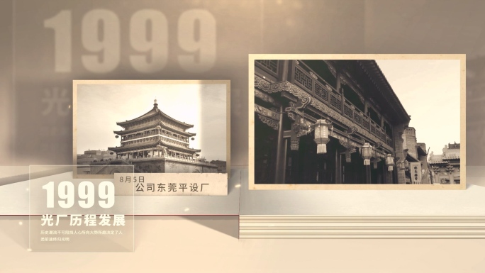 复古翻书照片图文历程