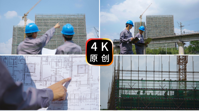 施工建筑规划城市建设工人工地发展
