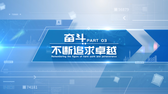 片头标题文字