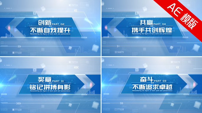 片头标题文字