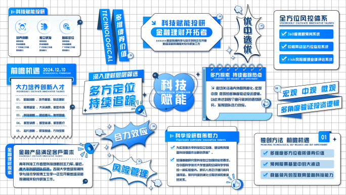 MG关键词字幕标题特效