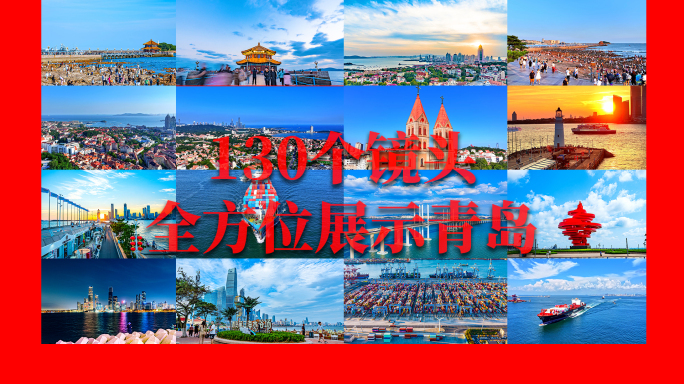 青岛 青岛航拍 青岛视频素材