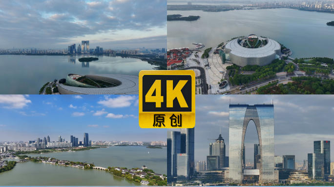 苏州航拍延时cbd4K航拍