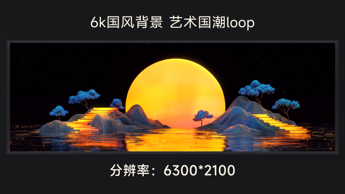 6k国风背景 艺术国潮loop