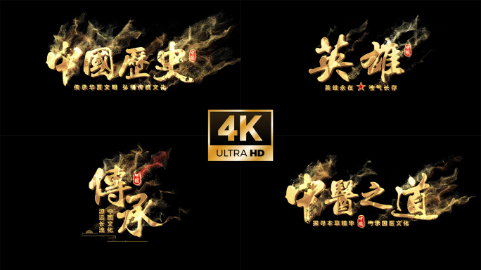 4K风沙飘散粒子文字标题