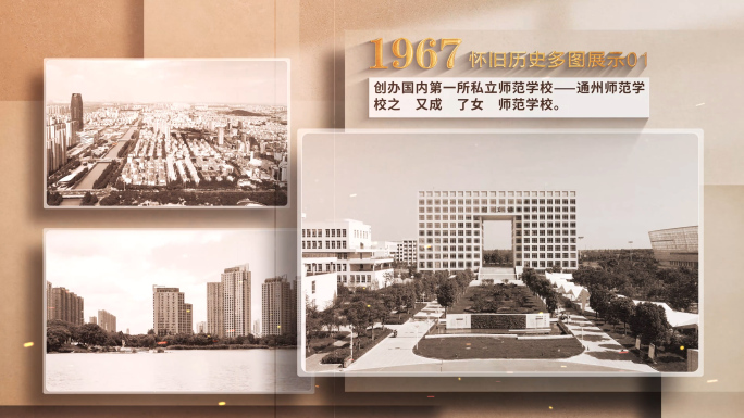 历史事件老照片档案资料展示