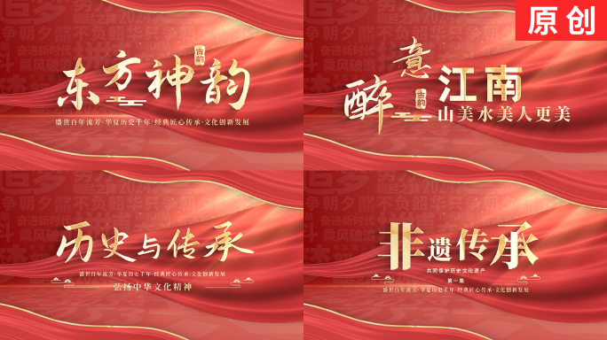 简约党政古风字幕文字标题