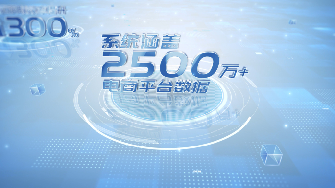 企业数据标题演绎展示