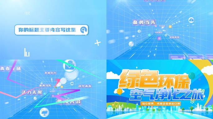 科普教育课堂卡通MG片头09