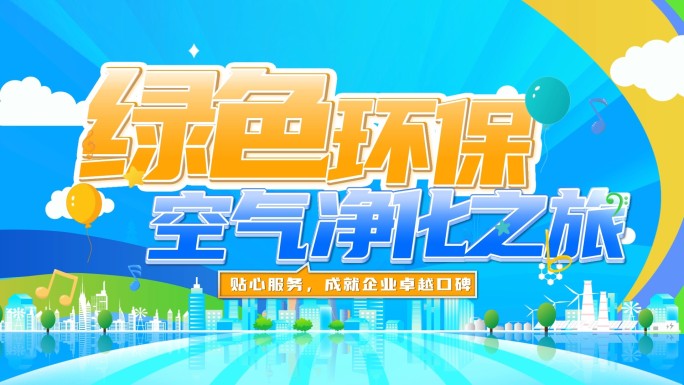 科普教育课堂卡通MG片头09