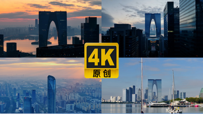 苏州4K航拍合集