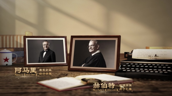 怀旧相框名人档案AE【无插件】