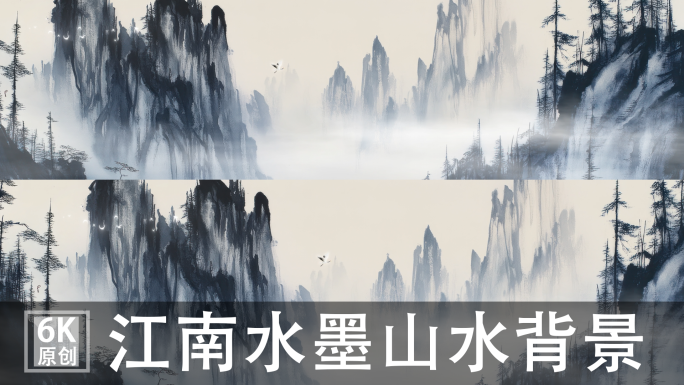 6K宽屏江南水墨山水背景国风意境水墨山水