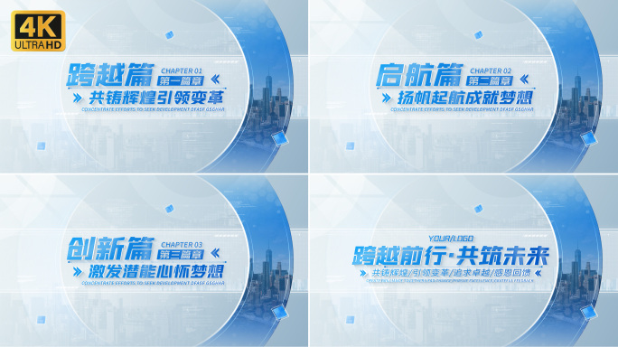 【无插件】科技篇章片头