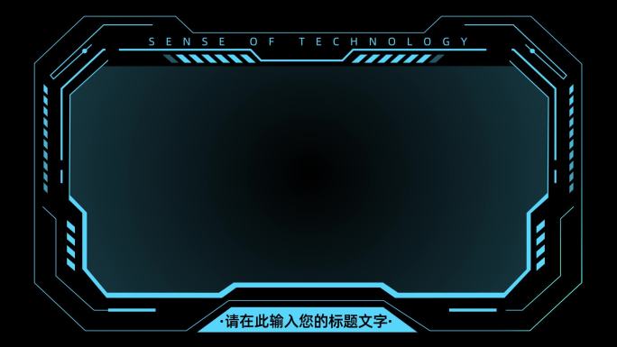 科技框HUD视频科技框