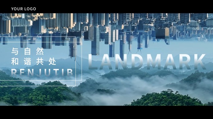 城市地产宣传高端概念片头