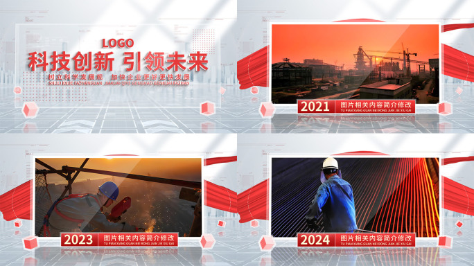 党政红色单图展示