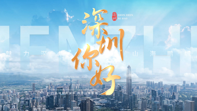 片头标题文字城市图文【无需插件】01