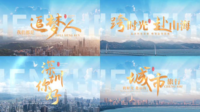 片头标题文字城市图文【无需插件】01