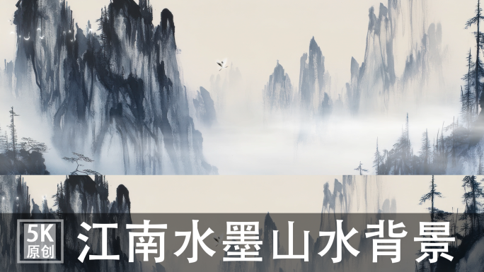 5K宽屏江南水墨山水背景国风意境水墨山水