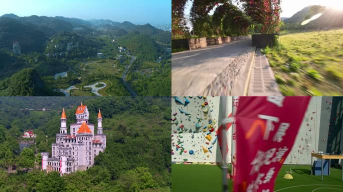 九龙坡华岩寺矿山公园城堡攀岩公园半山公园