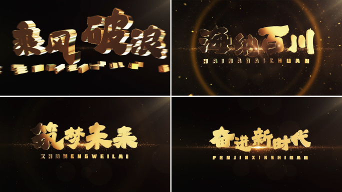 金色文字标题