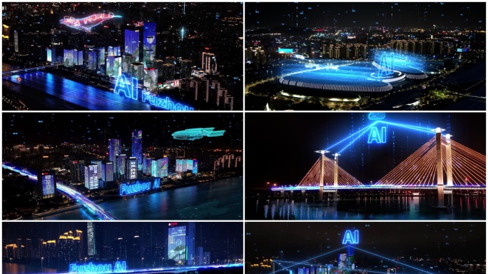 2024数字福州智慧城市AI城市AE模板