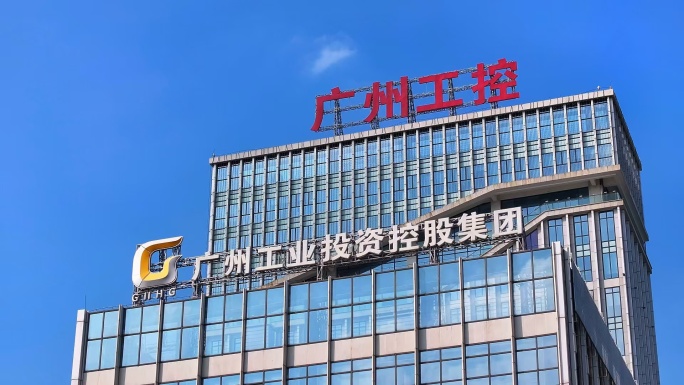 广州工业投资控股集团大楼 高铁航拍