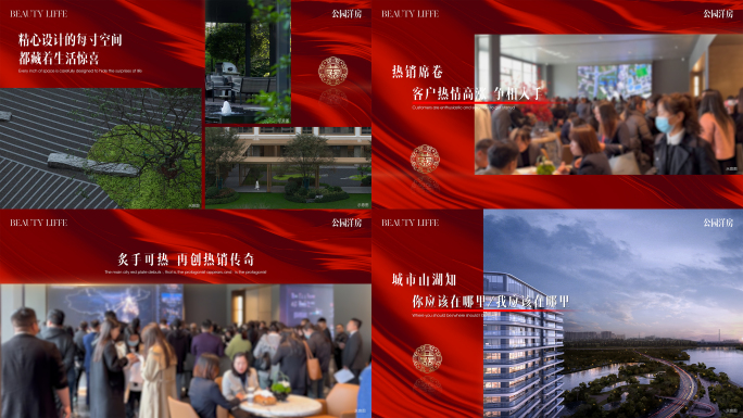 4K地产人气热销红色价值点图文展示模板
