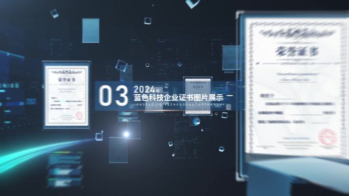 4k科技蓝色证书荣誉包装展示[无插件]
