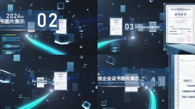 4k科技蓝色证书荣誉包装展示[无插件]