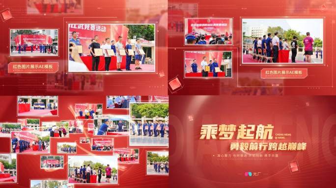 红色照片展示 图文展示片头 照片汇聚09