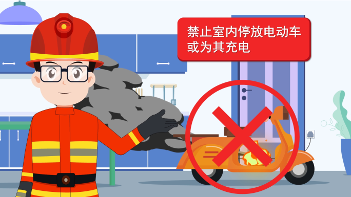 消防知识科普动画MG动画