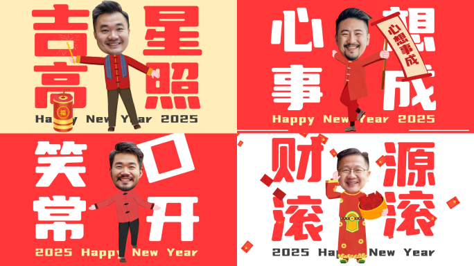 新年春节祝福拜年MG动画可换照片头像