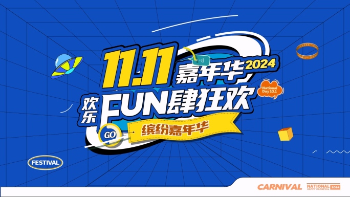 双11双12动感促销图文快闪AE模板1