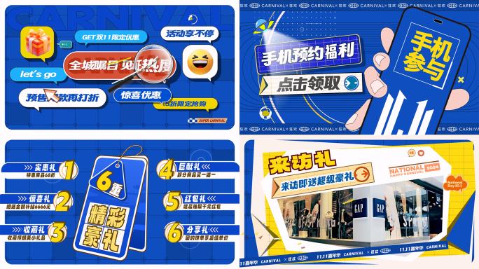 双11双12动感促销图文快闪AE模板1